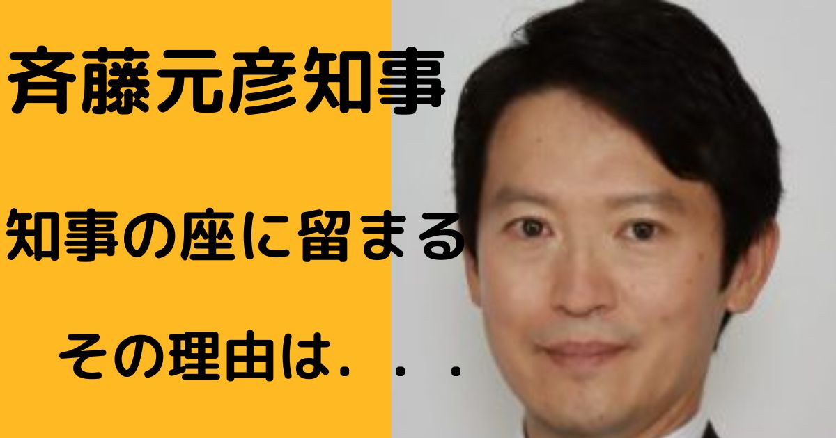 斉藤元彦ブログ アイキャッチ画像