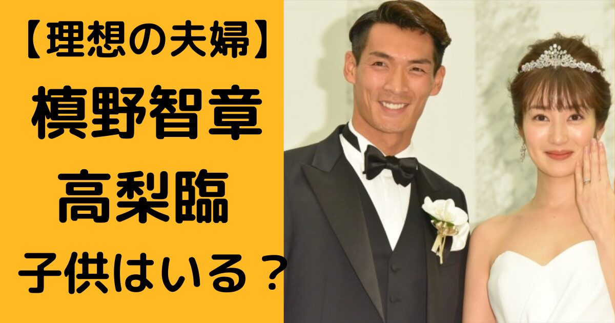 槙野智章 高梨臨ブログ アイキャッチ画像