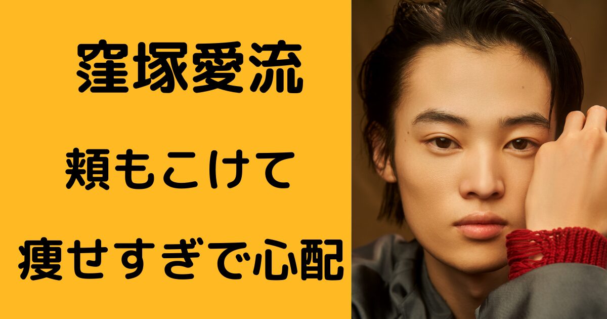 窪塚愛流ブログ アイキャッチ画像