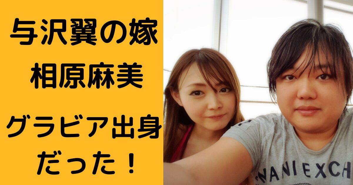 相原麻美ブログ アイキャッチ画像