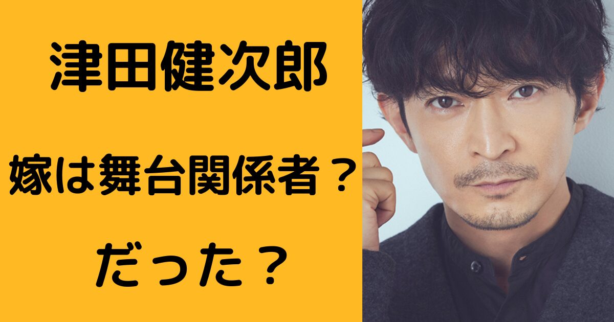 津田健次郎ブログ アイキャッチ画像