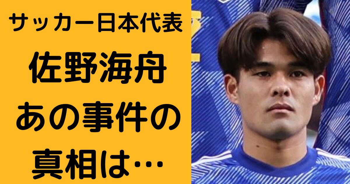 佐野海舟ブログ アイキャッチ画像
