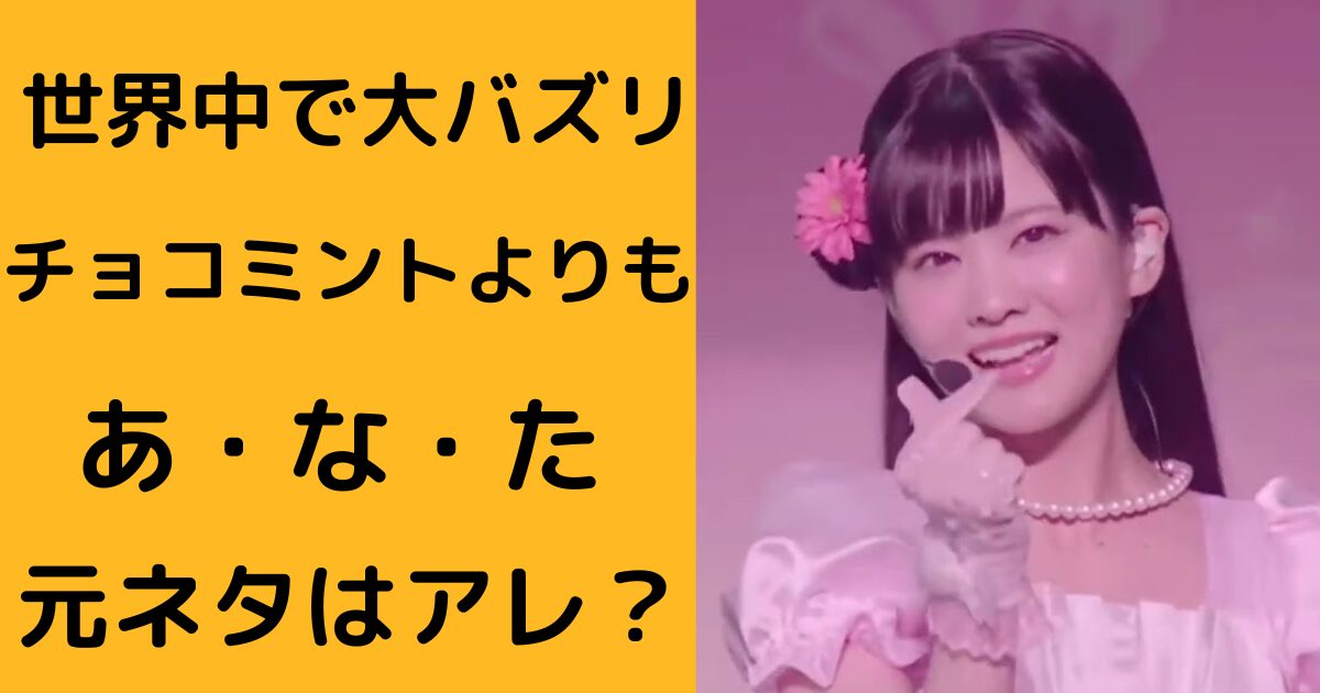 チョコミントよりもあなたブログ アイキャチ画像