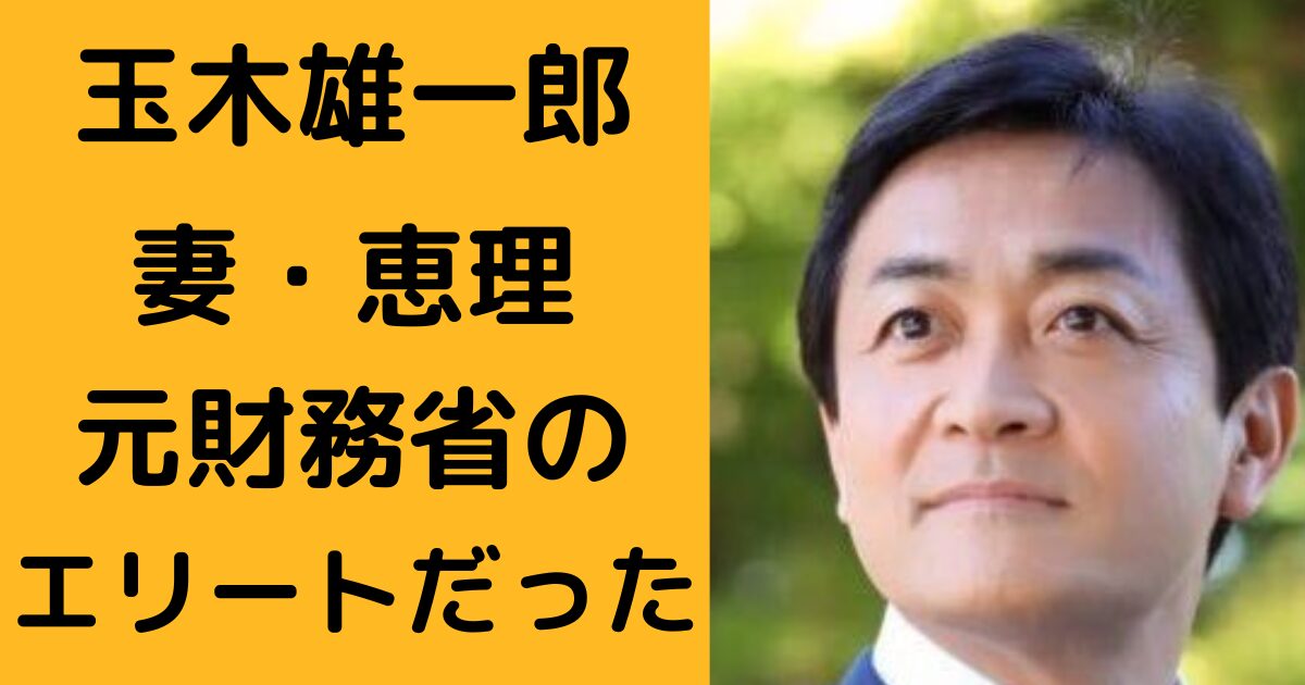 玉木雄一郎ブログ アイキャッチ画像